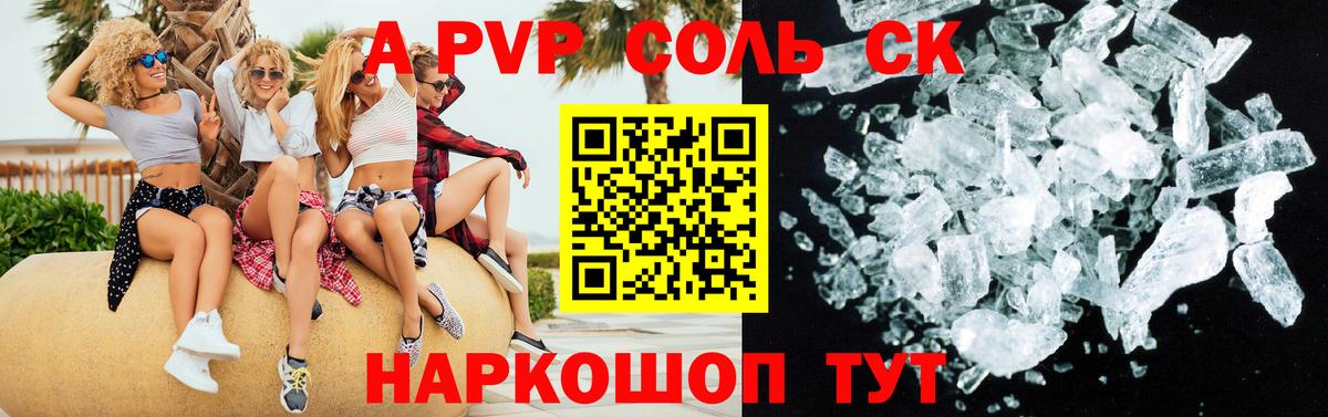 Альфа ПВП крисы CK  Вход с VPN  Альфа ПВП СК  Alpha-PVP VHQ  Лабытнанги 