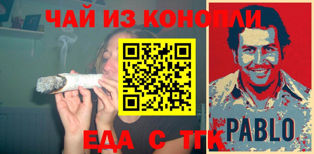 Canna-Cookies конопля  Вход с VPN  Лабытнанги 