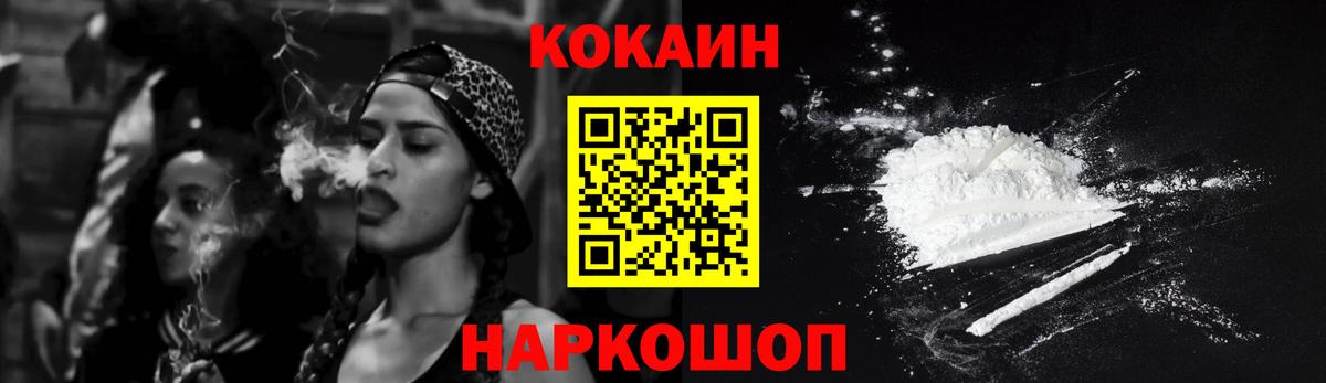 COCAIN  COCAIN Колумбийский  Cocaine Боливия  Вход с VPN  Лабытнанги 