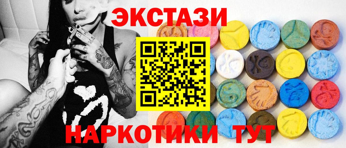 Ecstasy MDMA  Вход с VPN  Ecstasy  ЭКСТАЗИ 99%  цены наркотик  Лабытнанги 