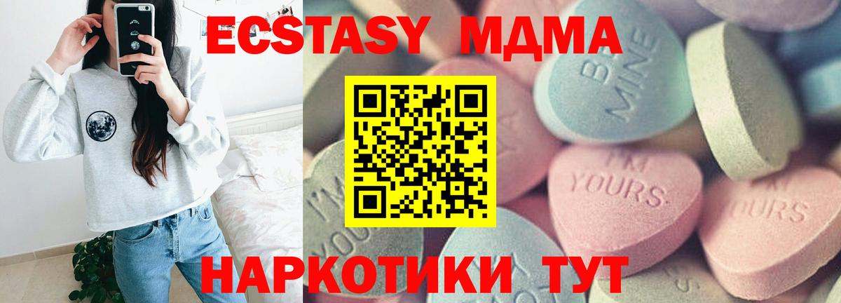 Экстази Cube Лабытнанги