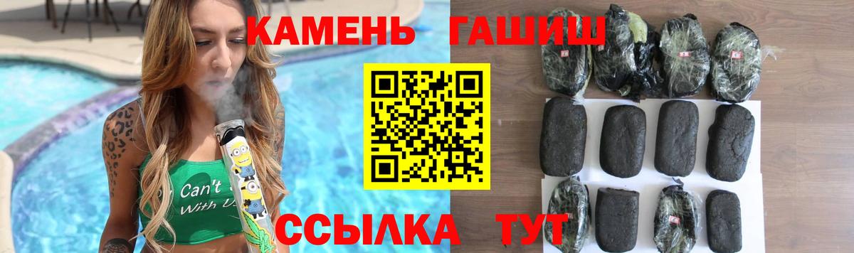 Лабытнанги  ГАШИШ индика сатива  ГАШ хэш  Вход с VPN 