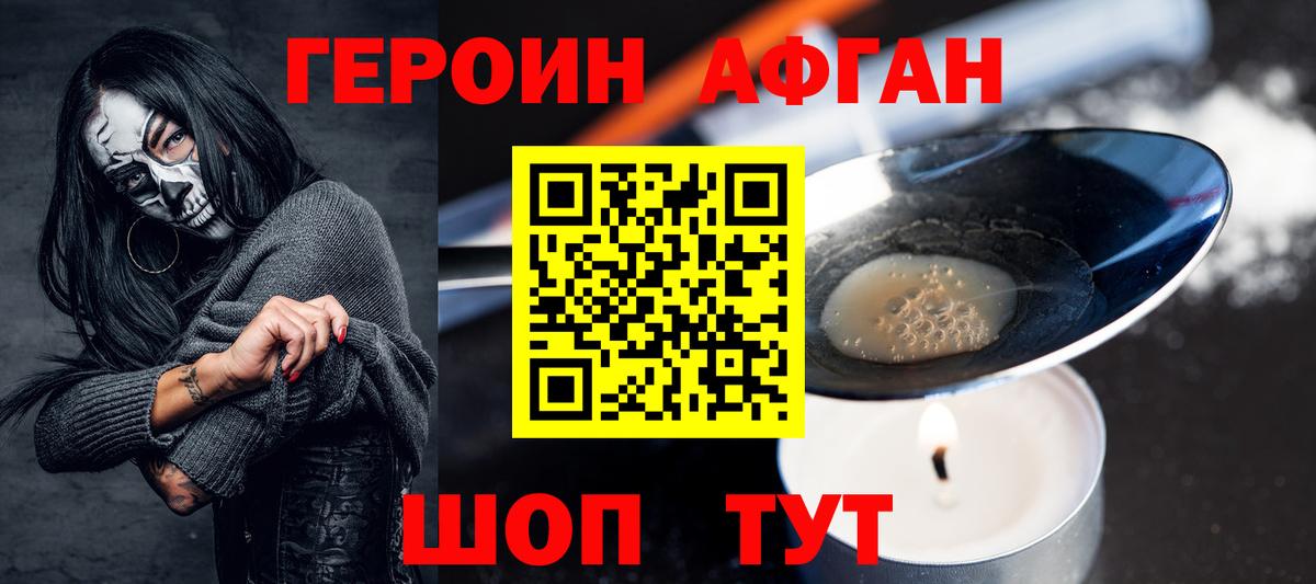 Героин хмурый  Вход с VPN  Лабытнанги 