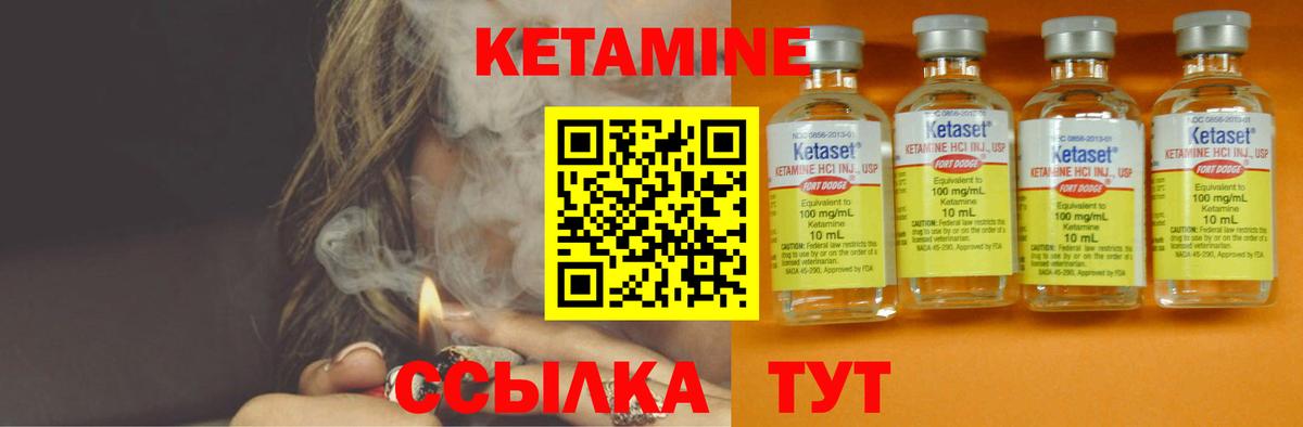 Кетамин ketamine  darknet какой сайт  Лабытнанги  Вход с VPN 