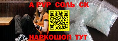 спайс Жуковский