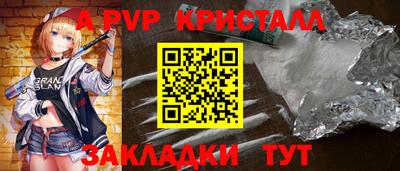 спайс Жуковский