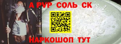 спайс Заводоуковск