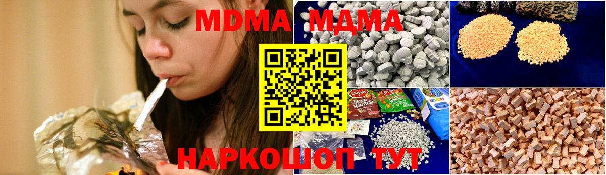 Лабытнанги  МДМА  Вход с VPN  МДМА VHQ 