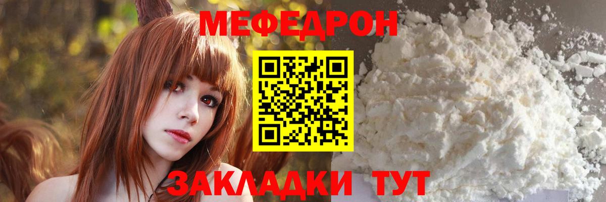 МЕФ mephedrone  Мефедрон mephedrone  Мефедрон  Вход с VPN  Лабытнанги 