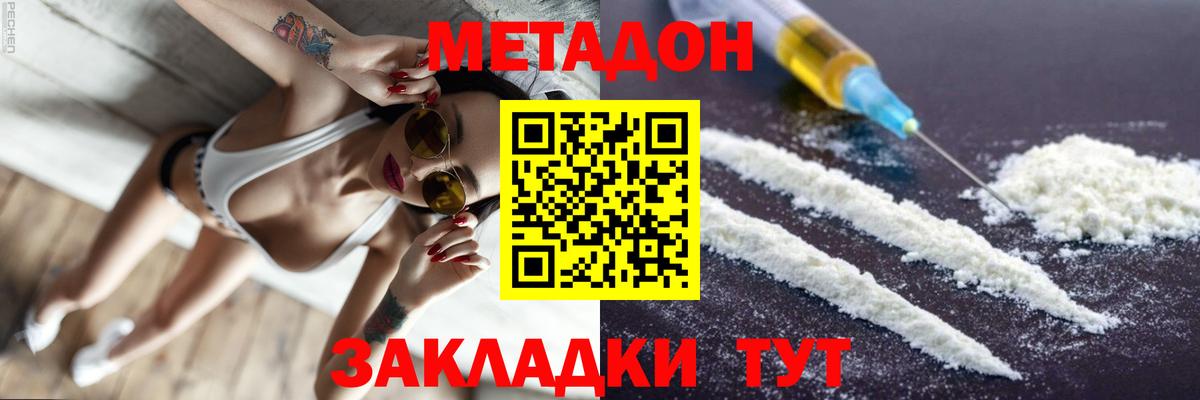МЕТАДОН methadone  Метадон белоснежный  Лабытнанги  Вход с VPN 
