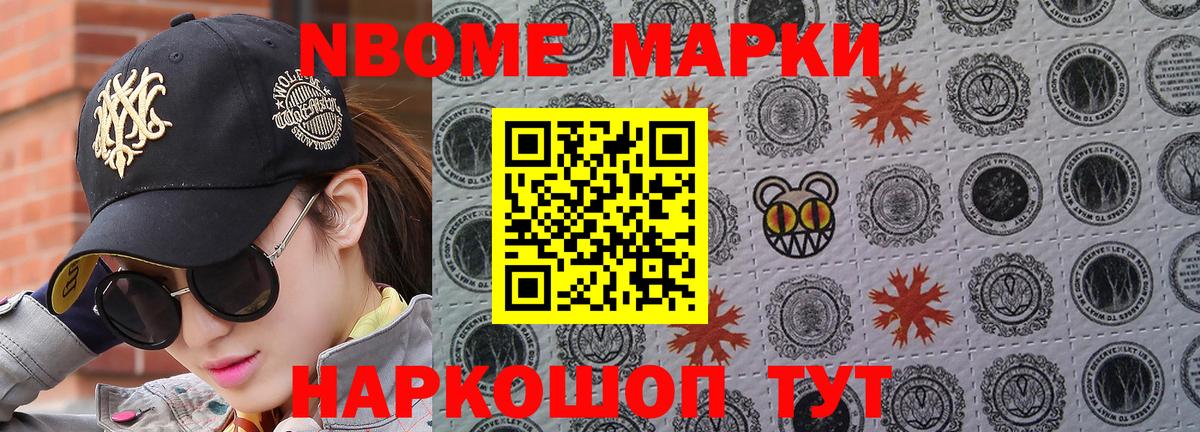 Марки NBOMe  Марки N-bome 1,5мг  Марки N-bome 1,5мг  Вход с VPN  Лабытнанги 