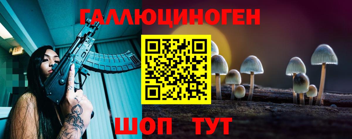 Псилоцибиновые грибы прущие грибы  Вход с VPN  Лабытнанги 