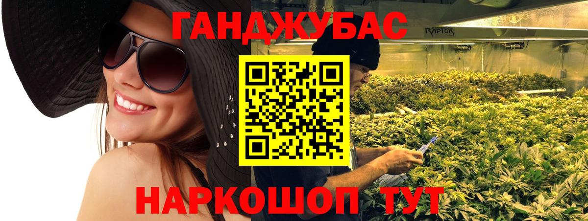 Шишки марихуана планчик Лабытнанги